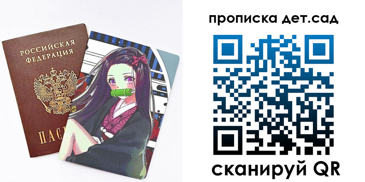 регистрация для школы в Красногорске