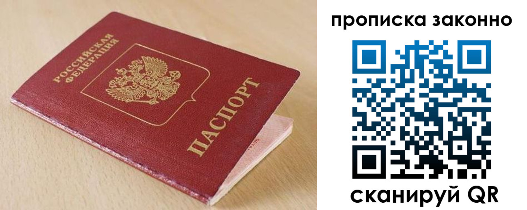 временная регистрация гарантия в Красногорске