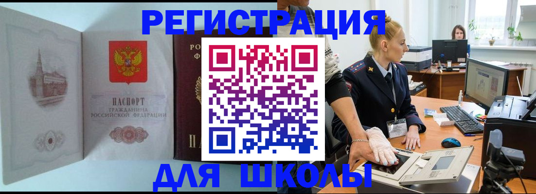 временная регистрация 2025 в Красногорске