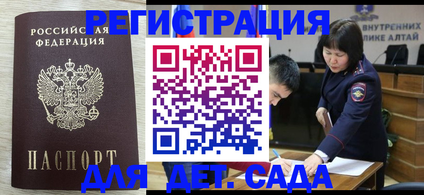 временная регистрация гарантия в Красногорске