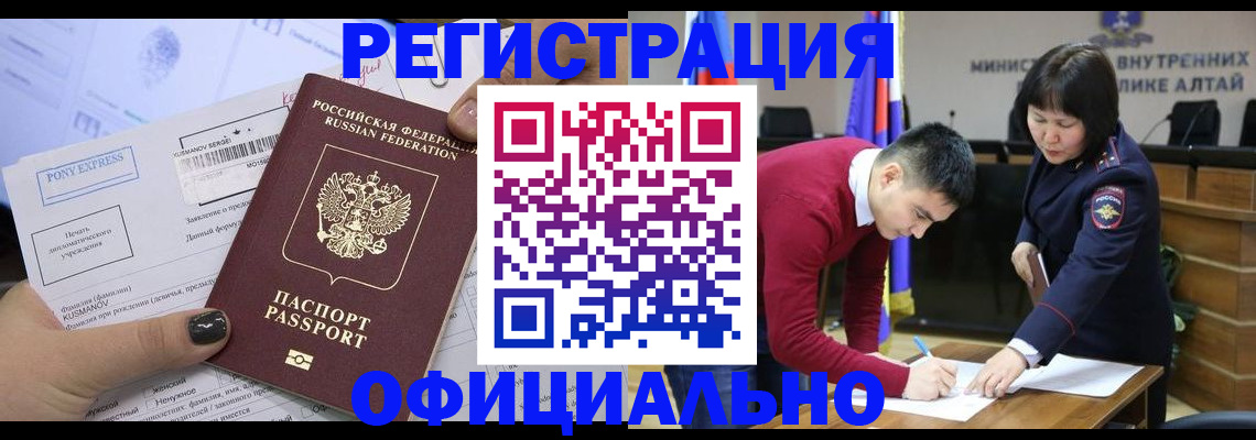 временная регистрация купить в Красногорске